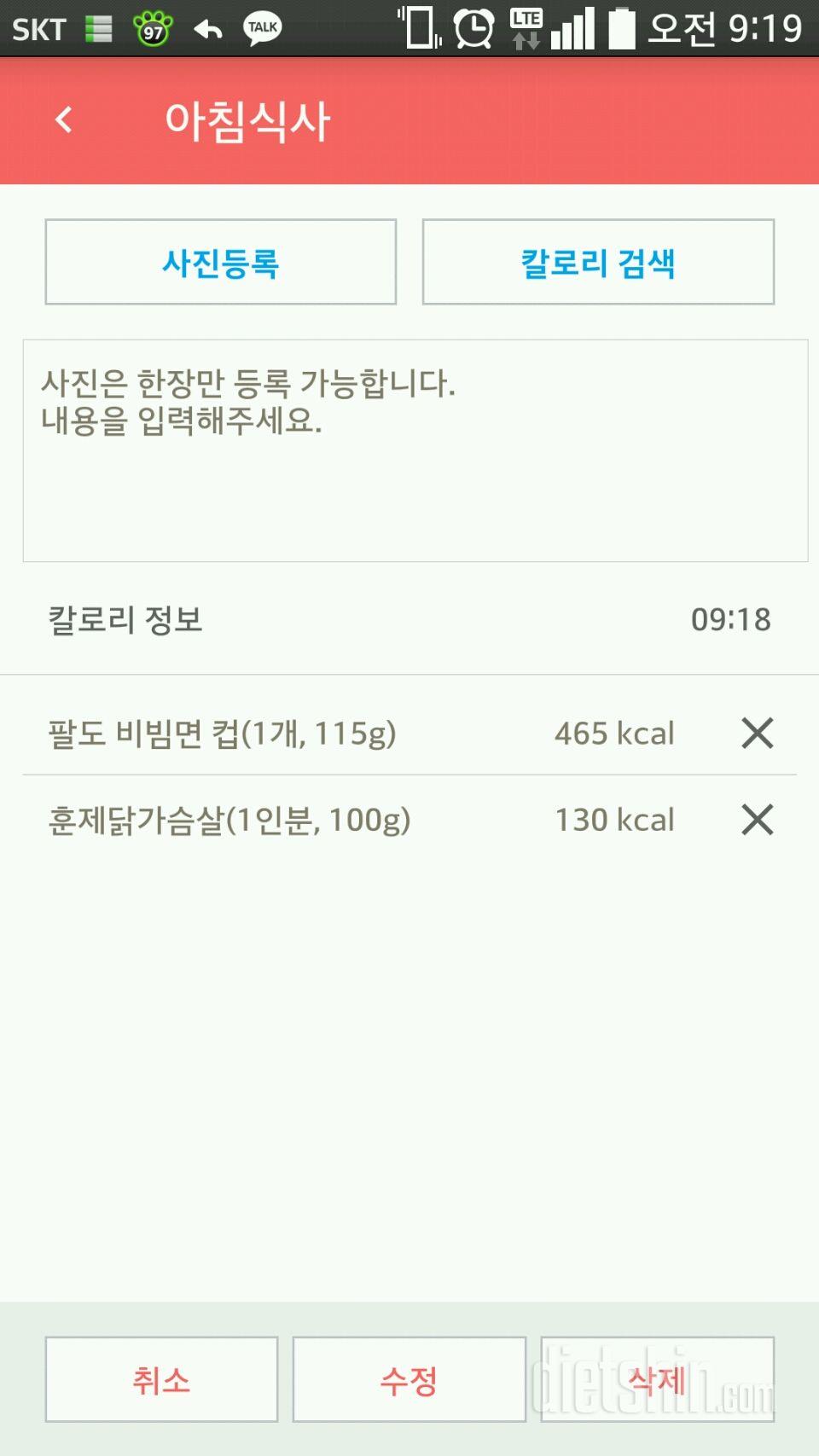 30일 아침먹기 24일차 성공!