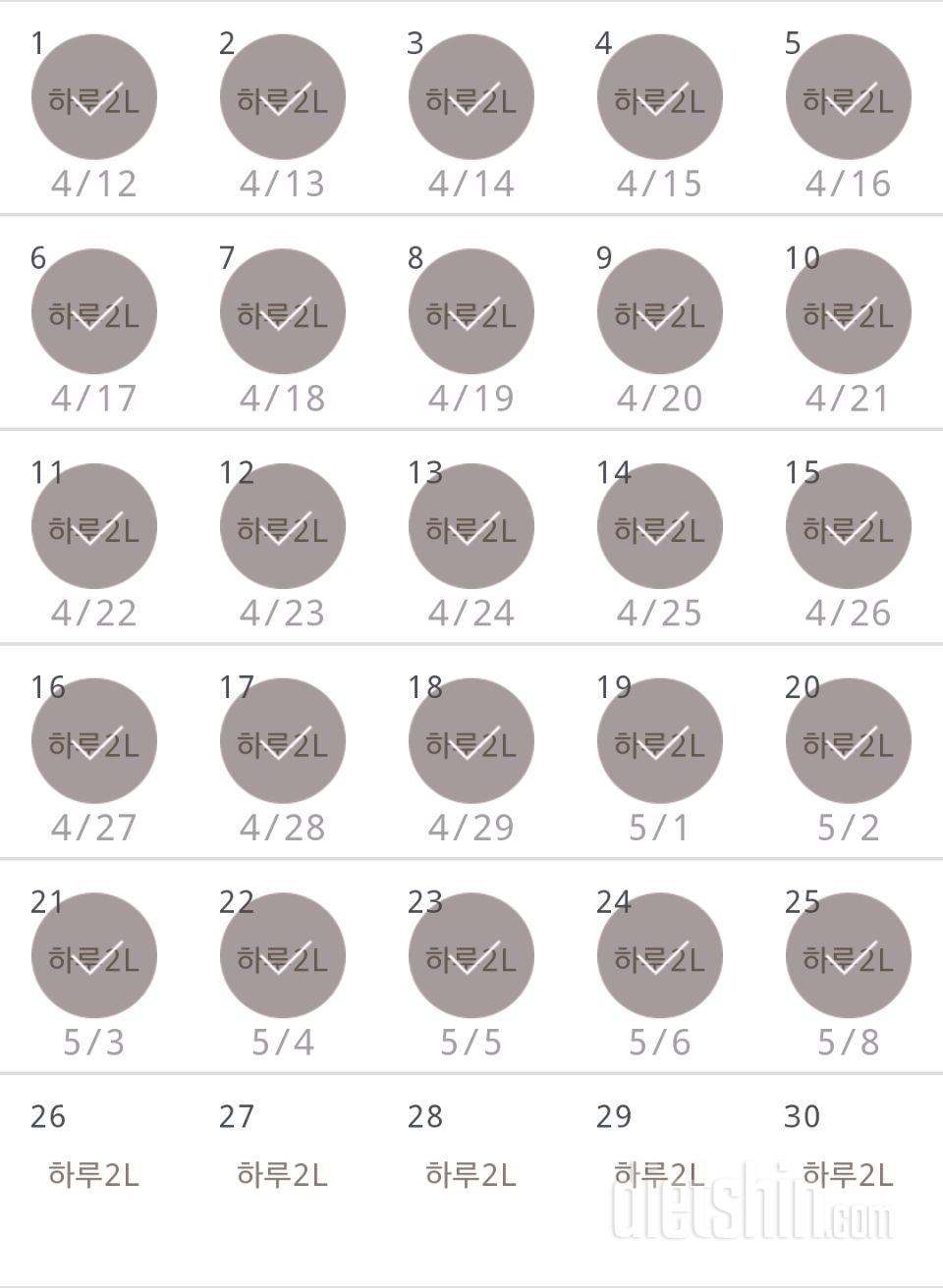 30일 하루 2L 물마시기 25일차 성공!