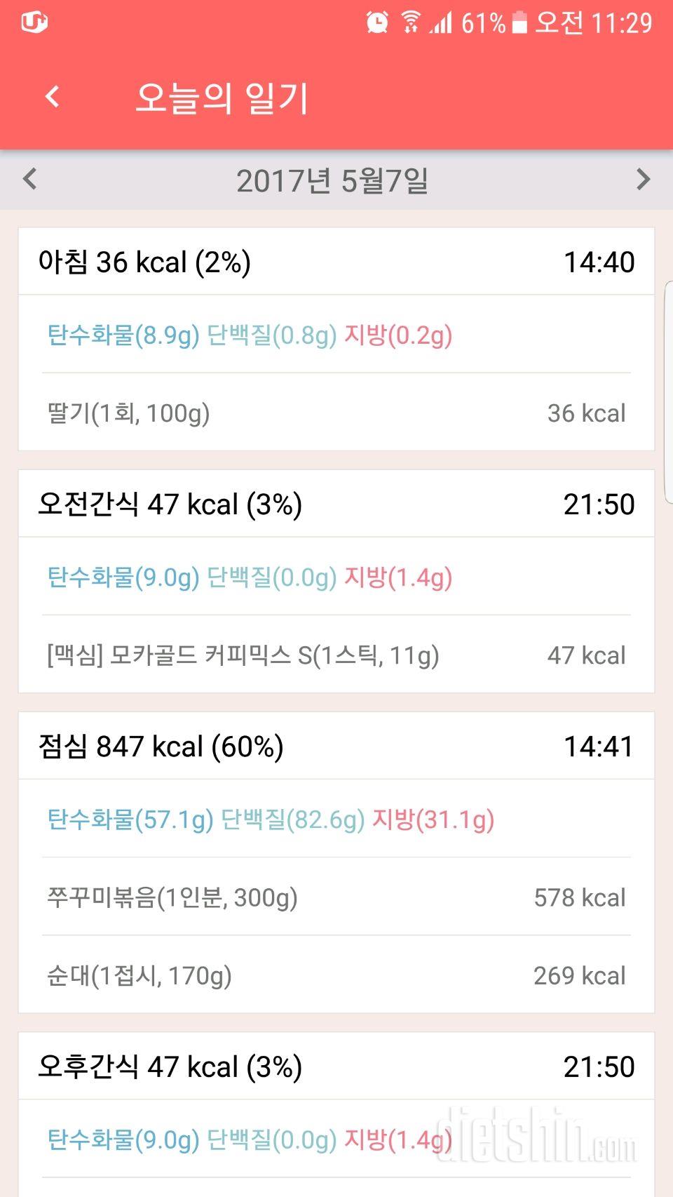 30일 아침먹기 37일차 성공!