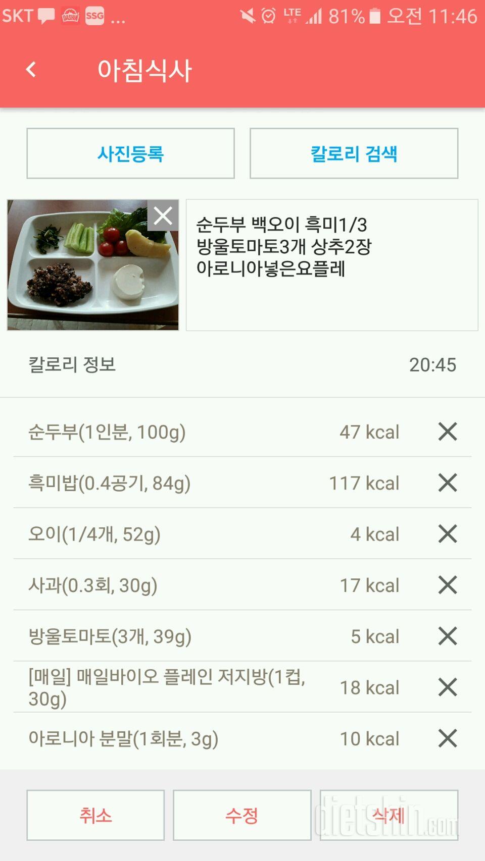 30일 아침먹기 7일차 성공!