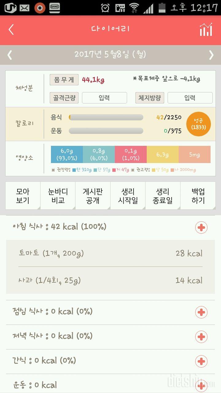 30일 아침먹기 3일차 성공!