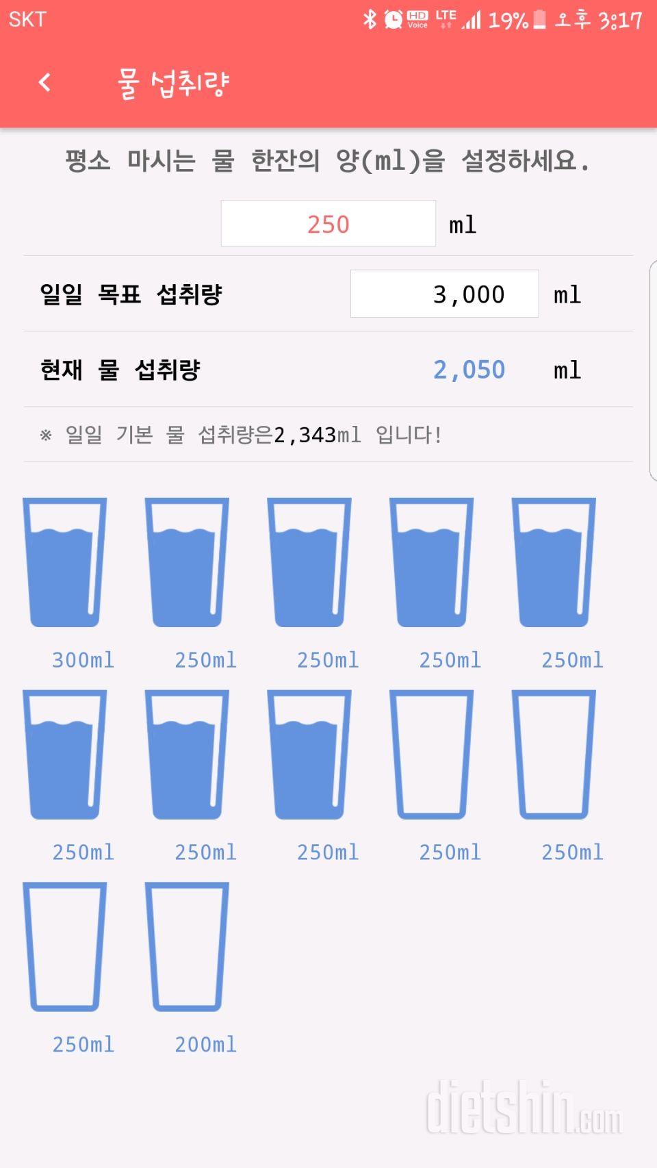 30일 하루 2L 물마시기 1일차 성공!