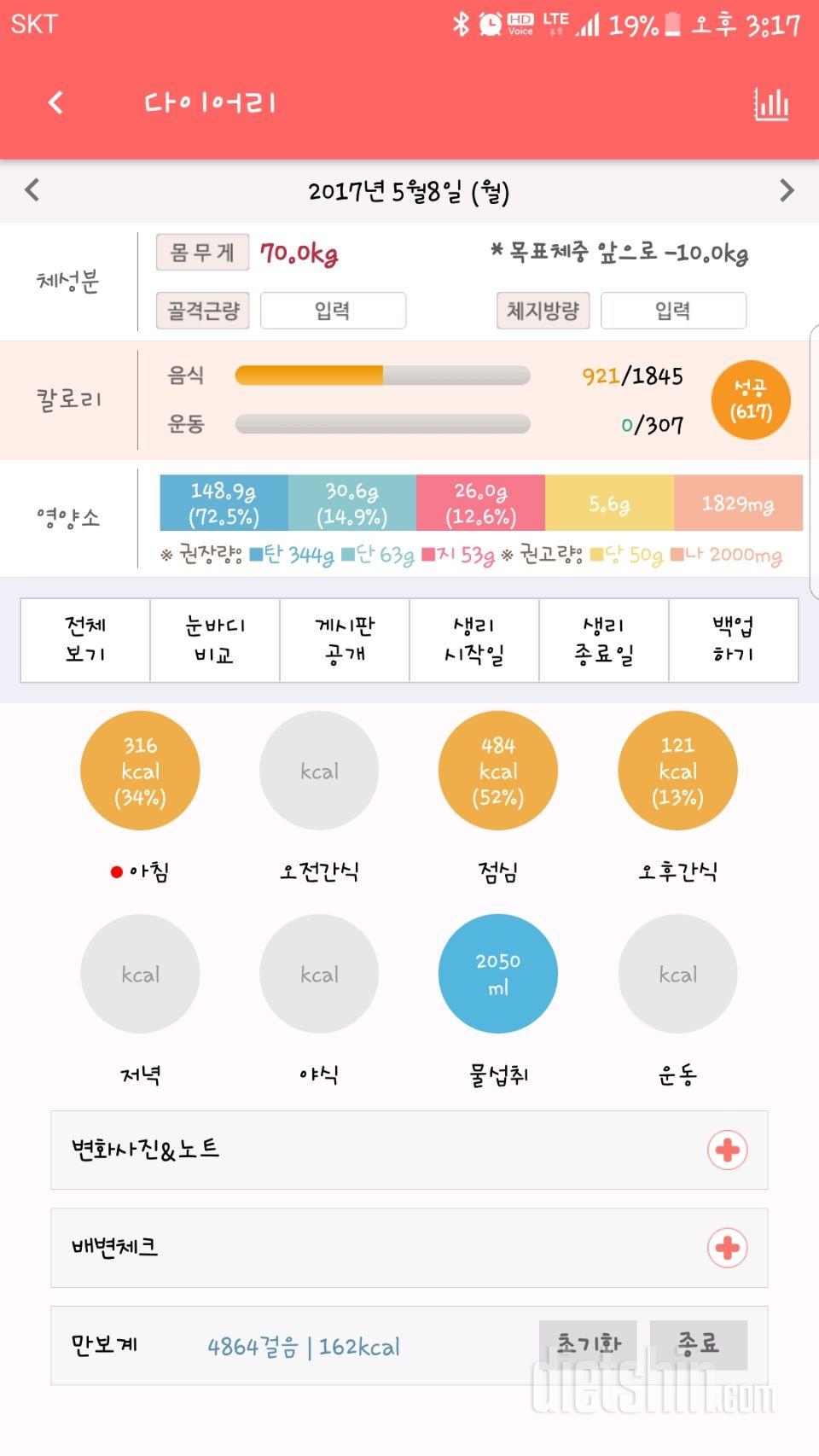 30일 하루 2L 물마시기 1일차 성공!