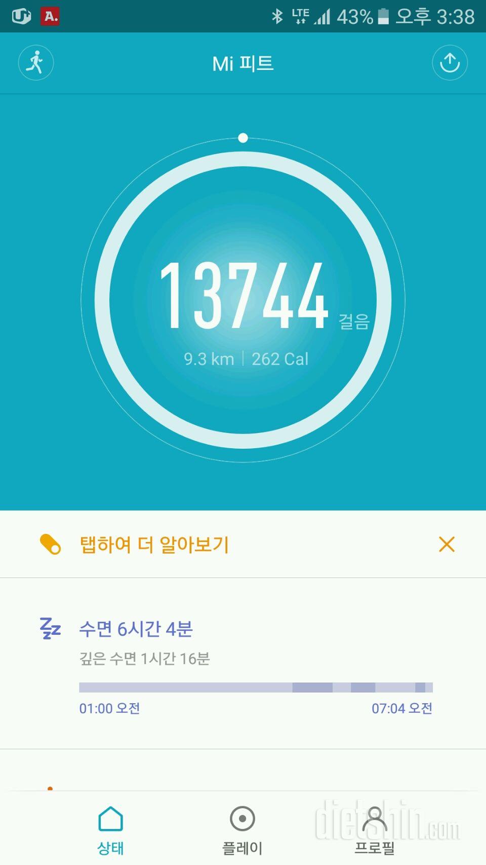 30일 만보 걷기 37일차 성공!