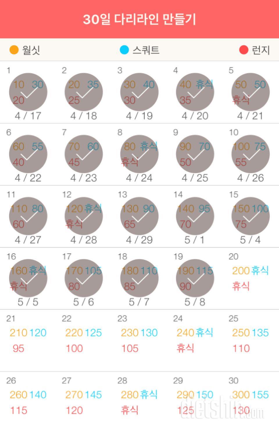 30일 다리라인 만들기 19일차 성공!