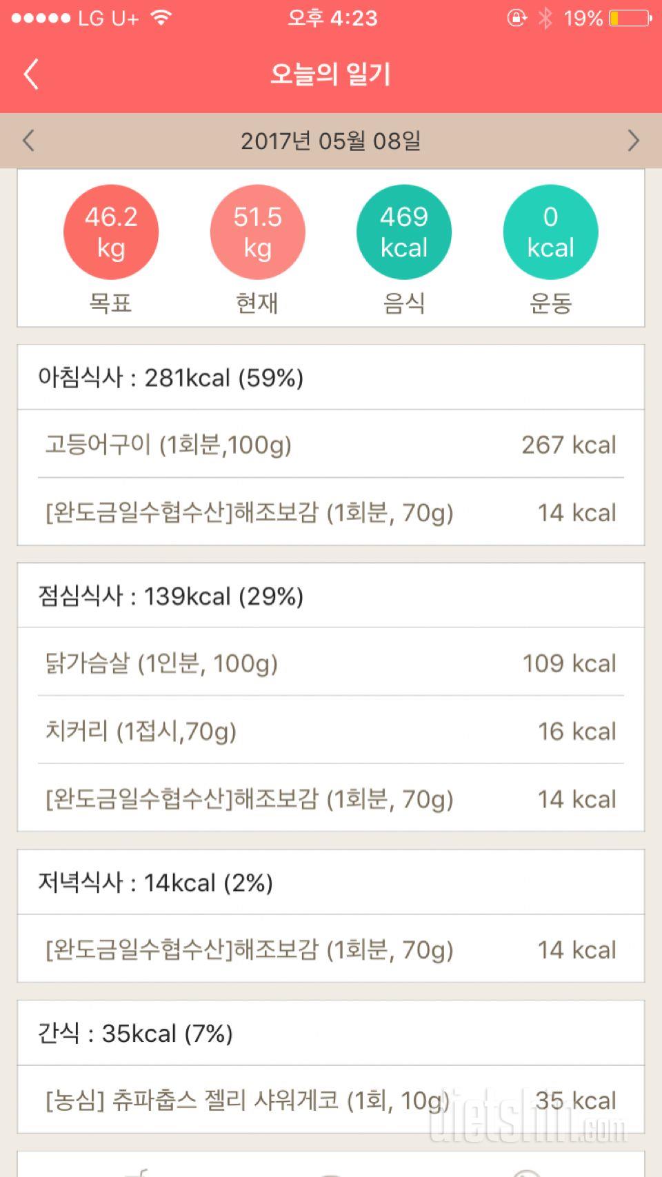 30일 1,000kcal 식단 12일차 성공!