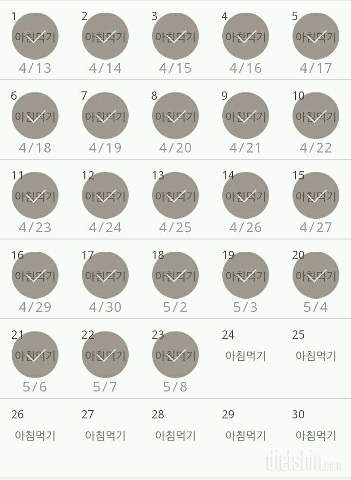 30일 아침먹기 53일차 성공!