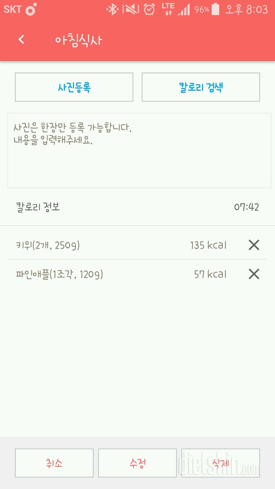 30일 아침먹기 3일차 성공!