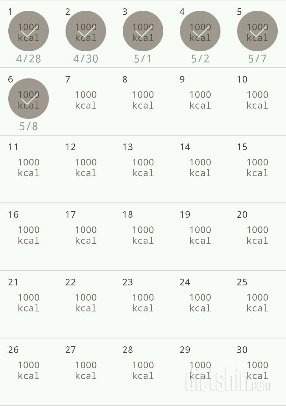 30일 1,000kcal 식단 6일차 성공!