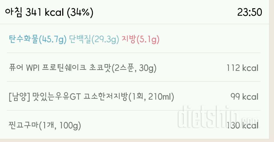 30일 1,000kcal 식단 6일차 성공!