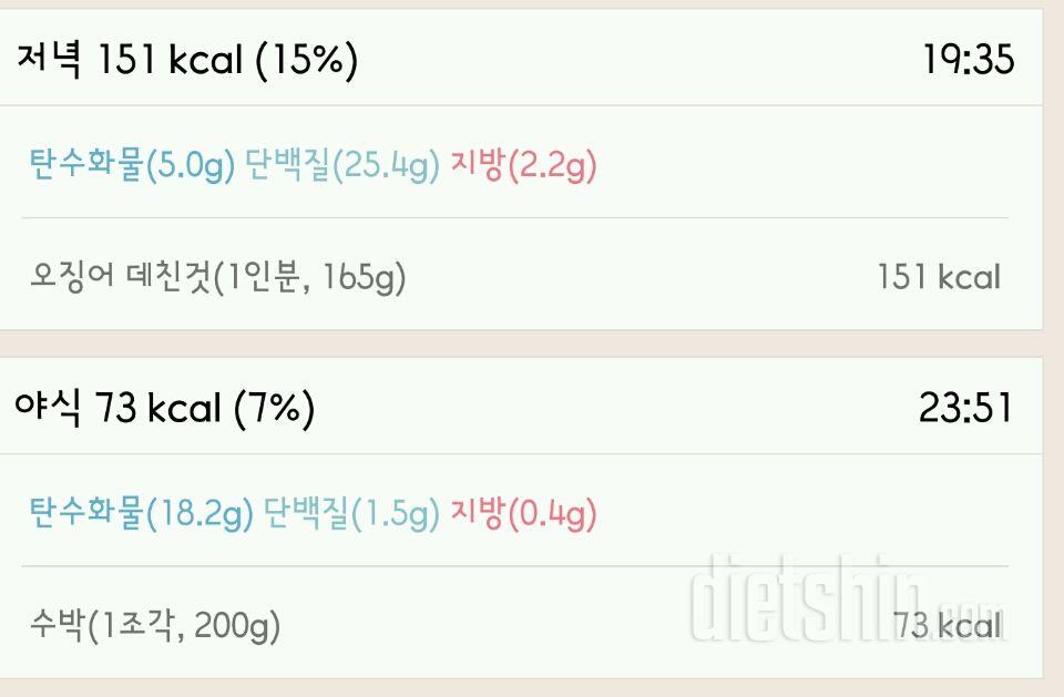 30일 1,000kcal 식단 6일차 성공!