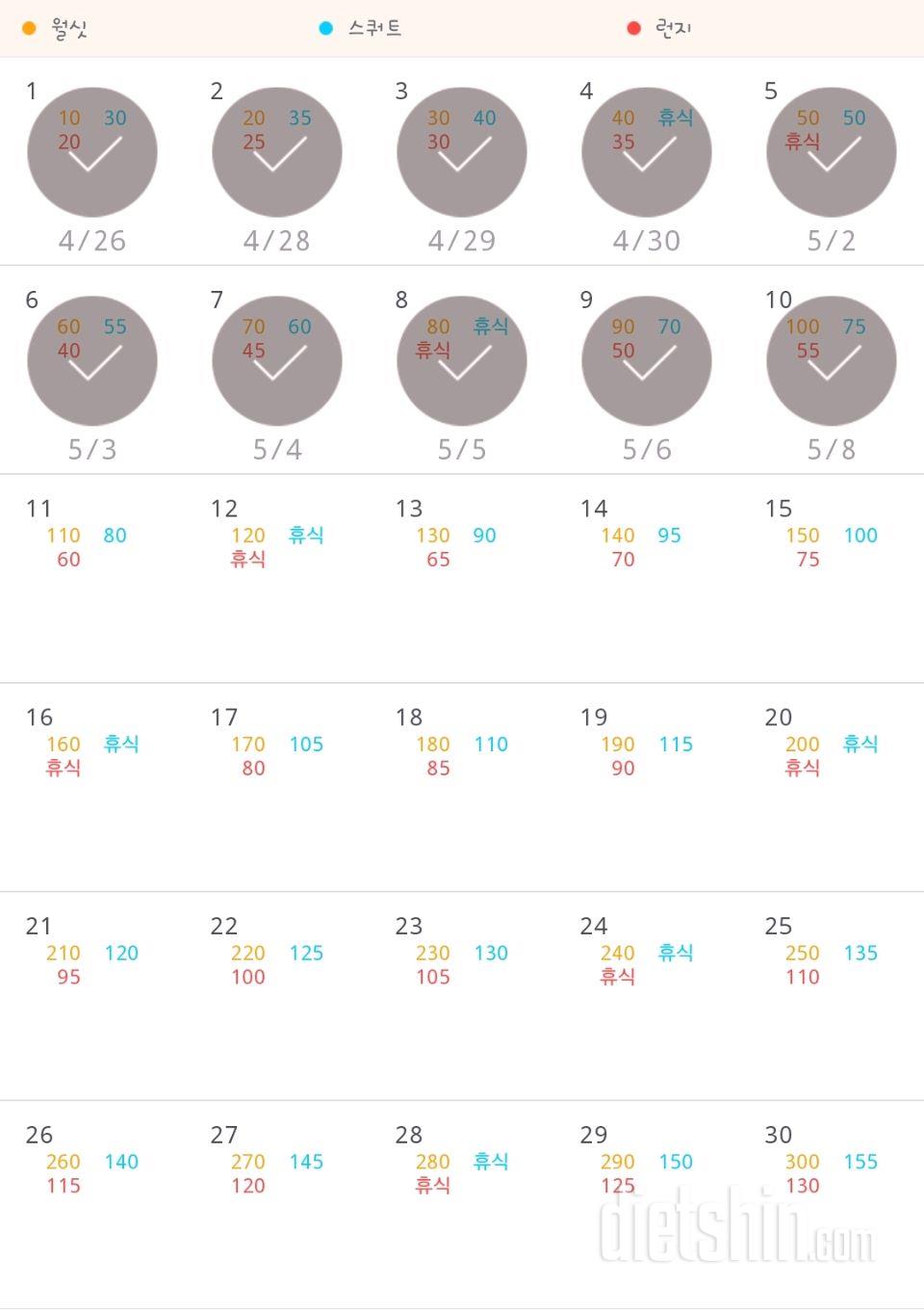 30일 다리라인 만들기 10일차 성공!