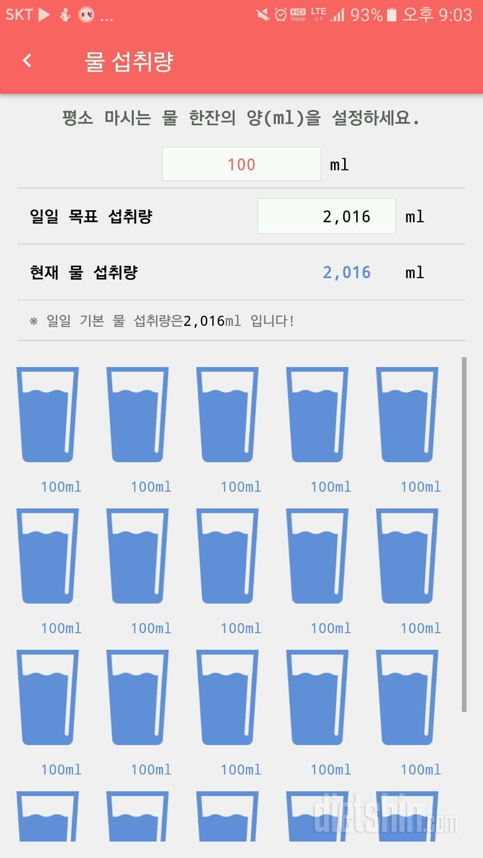 30일 하루 2L 물마시기 7일차 성공!