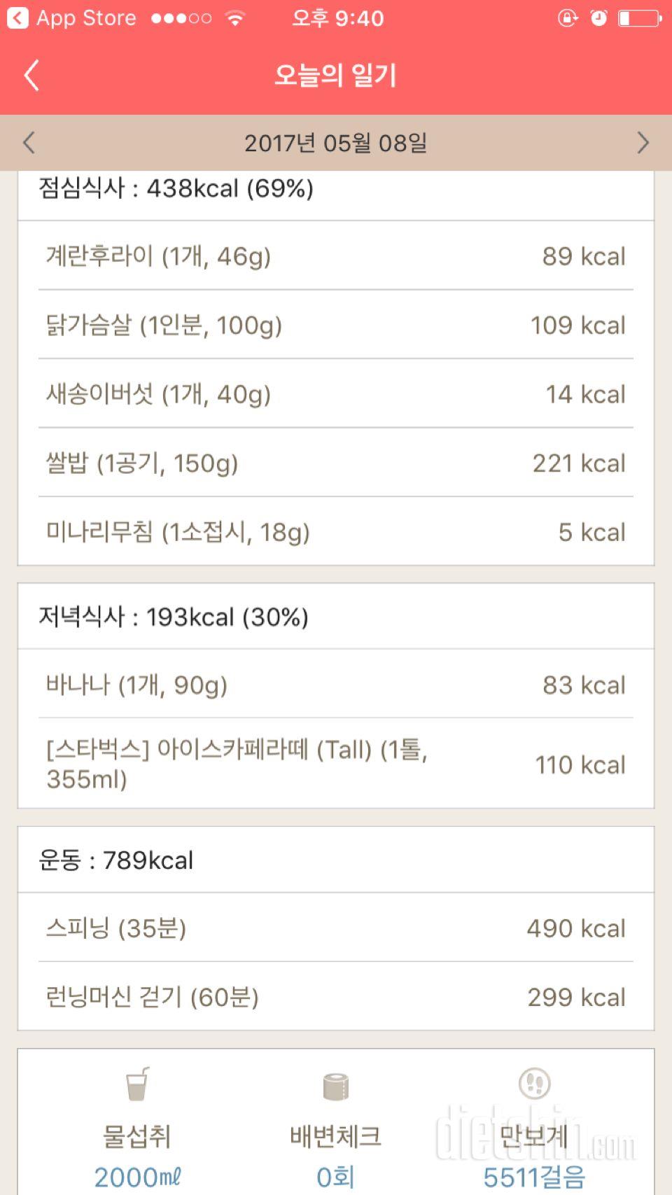 30일 1,000kcal 식단 1일차 성공!