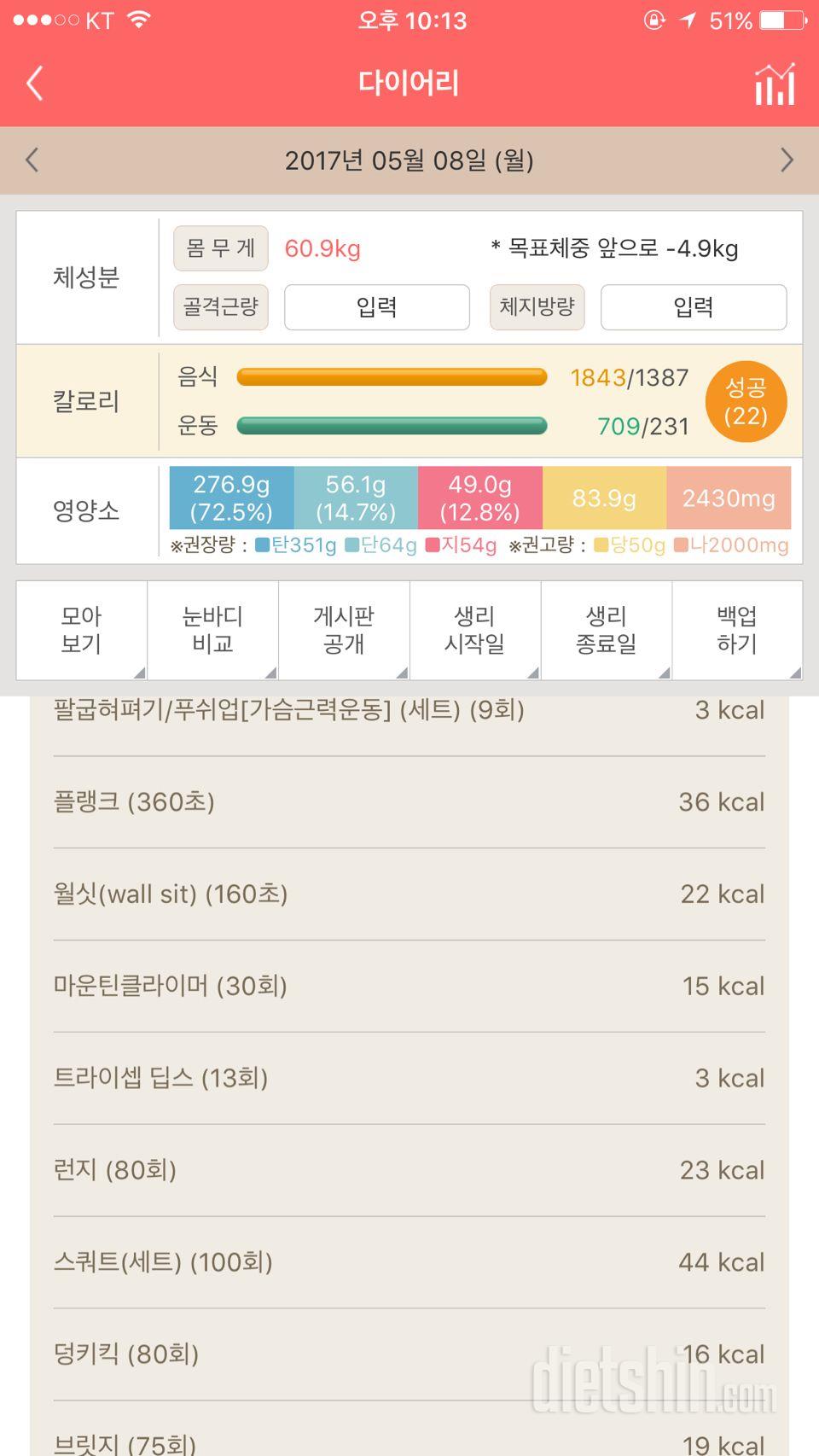 30일 플랭크 41일차 성공!