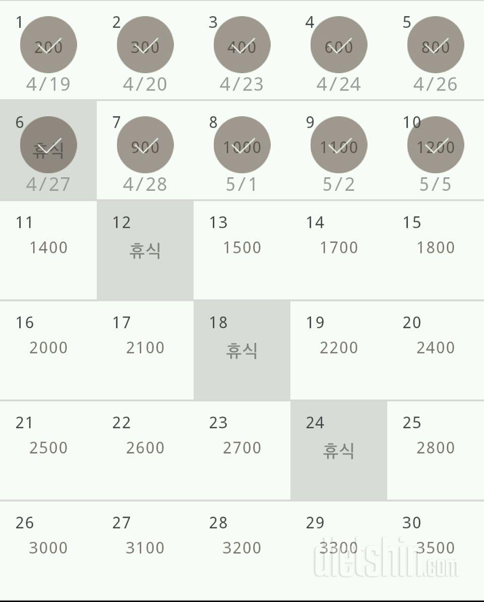 30일 줄넘기 11일차 성공!