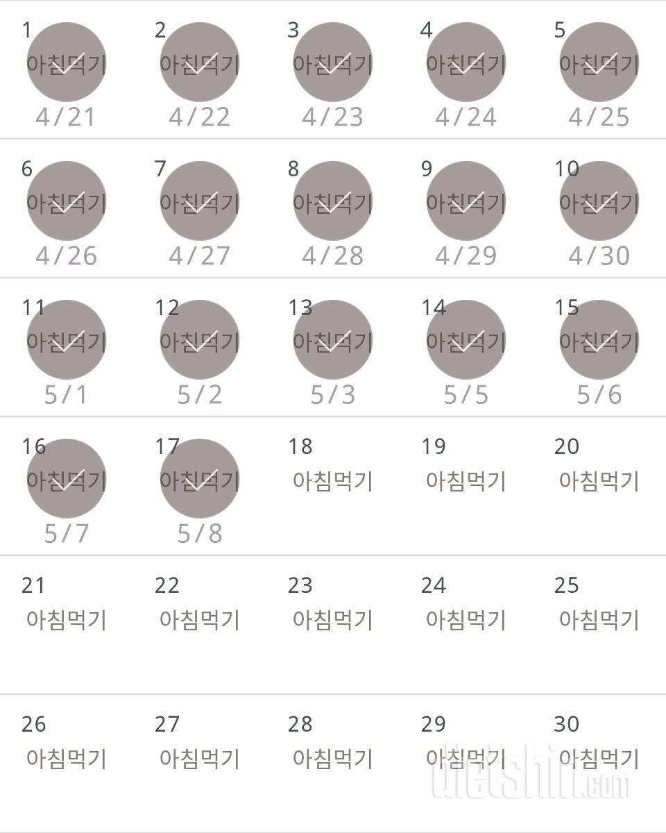 30일 아침먹기 17일차 성공!