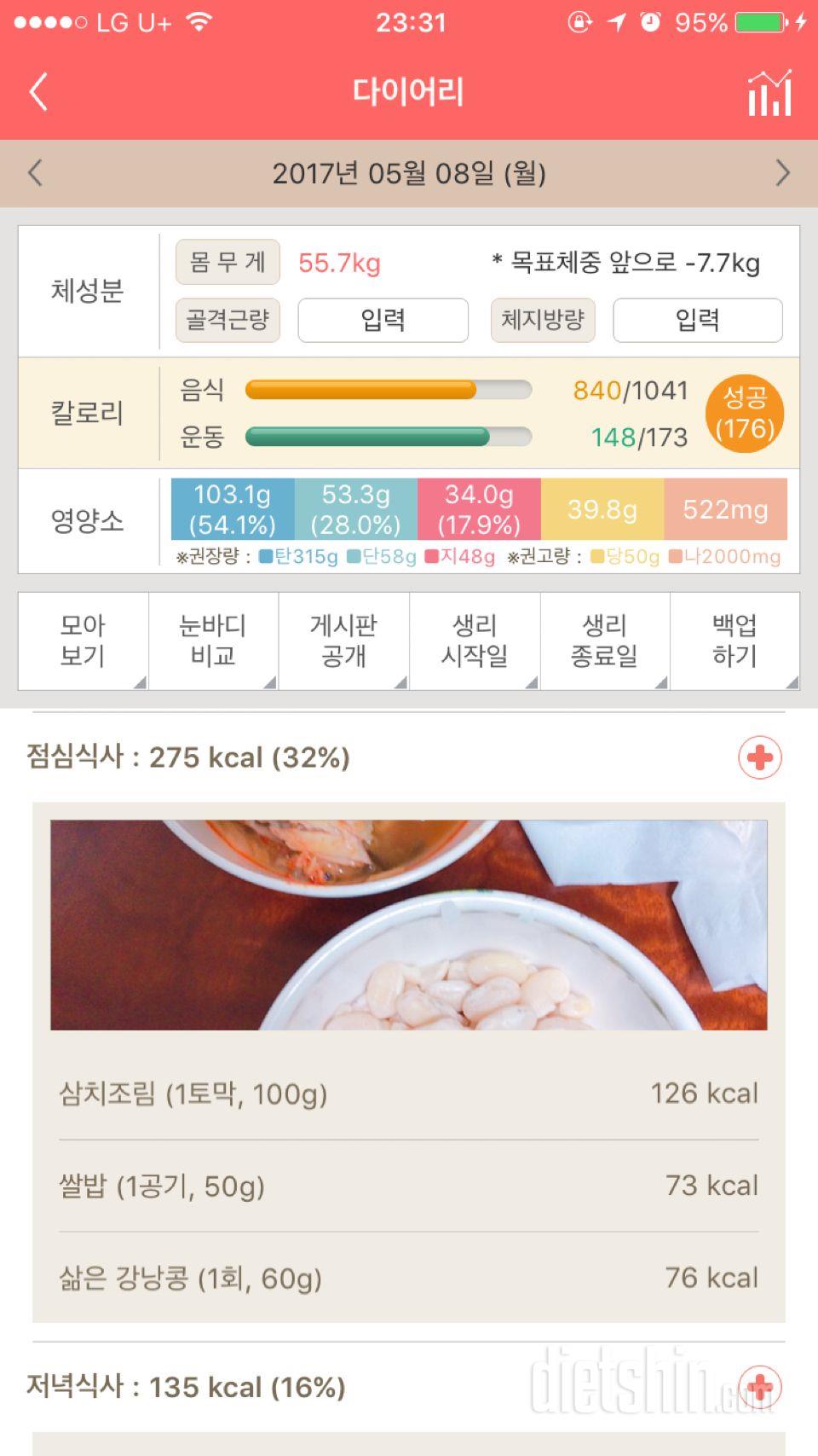 30일 밀가루 끊기 19일차 성공!