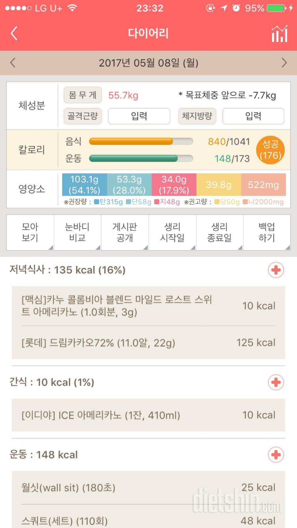 30일 밀가루 끊기 19일차 성공!