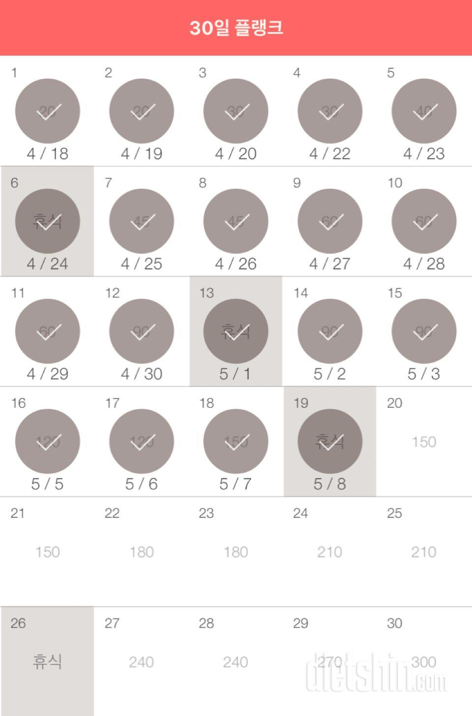 30일 플랭크 19일차 성공!