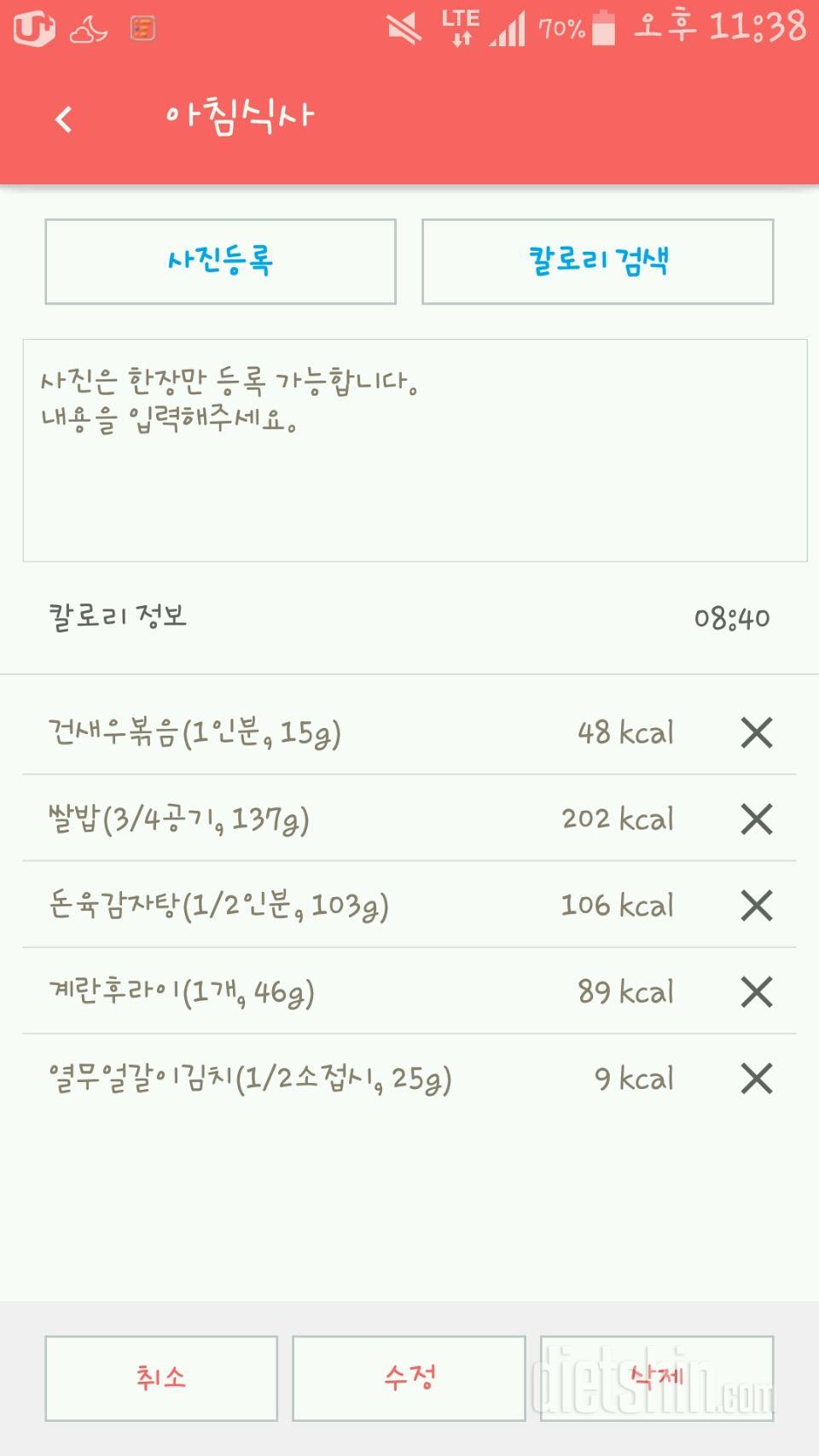 30일 아침먹기 29일차 성공!