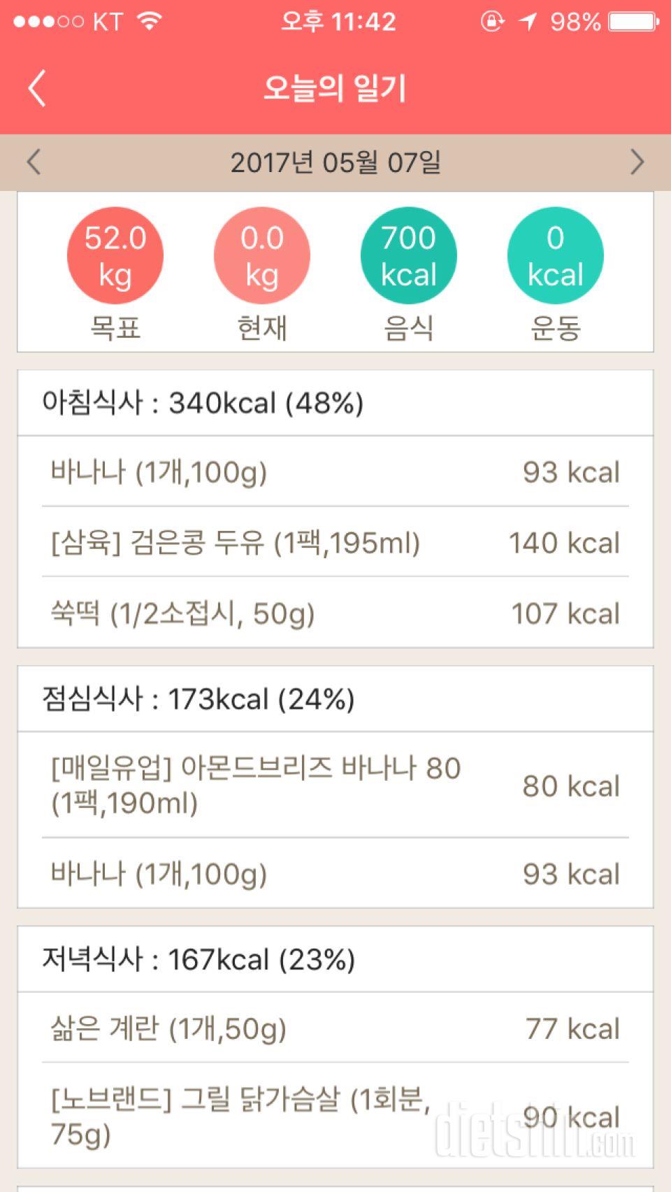 30일 1,000kcal 식단 3일차 성공!