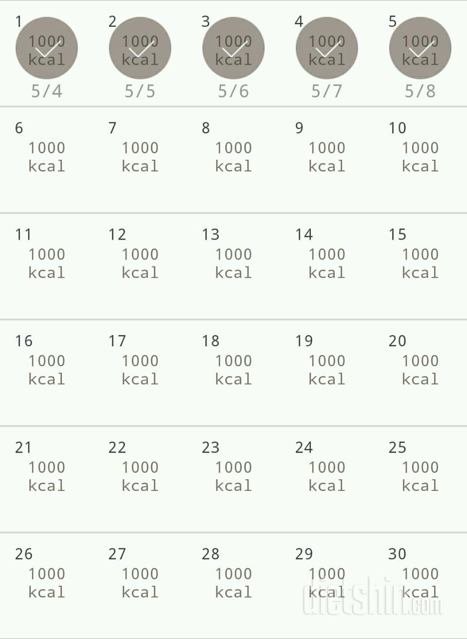 30일 1,000kcal 식단 5일차 성공!