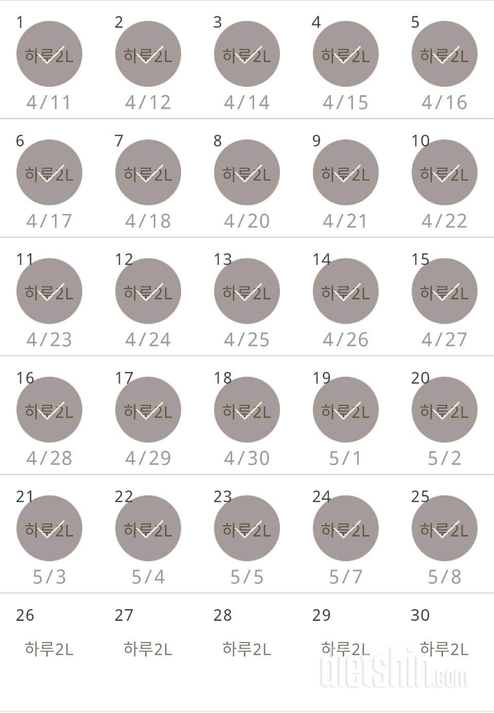 30일 하루 2L 물마시기 25일차 성공!