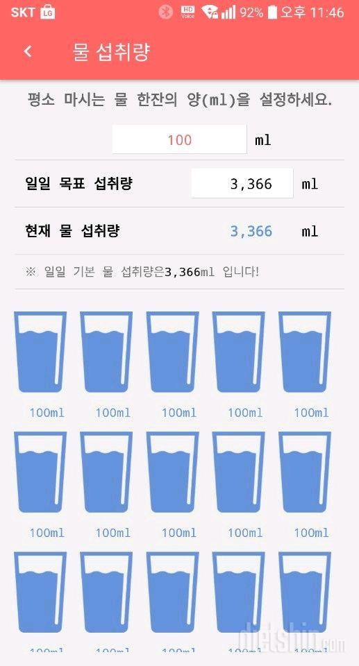 30일 하루 2L 물마시기 25일차 성공!