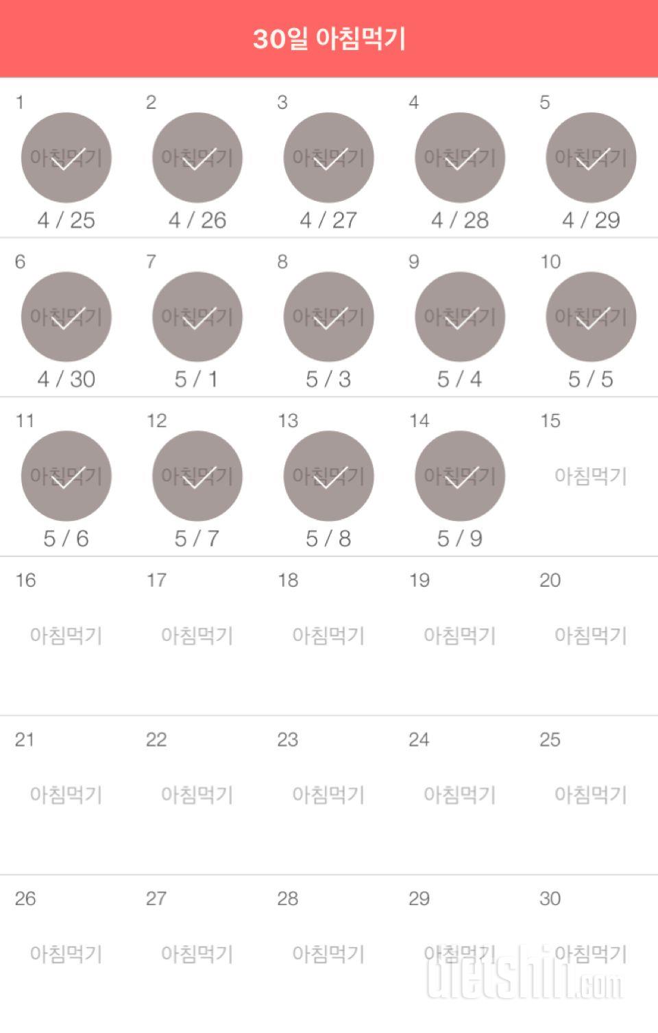 30일 아침먹기 44일차 성공!