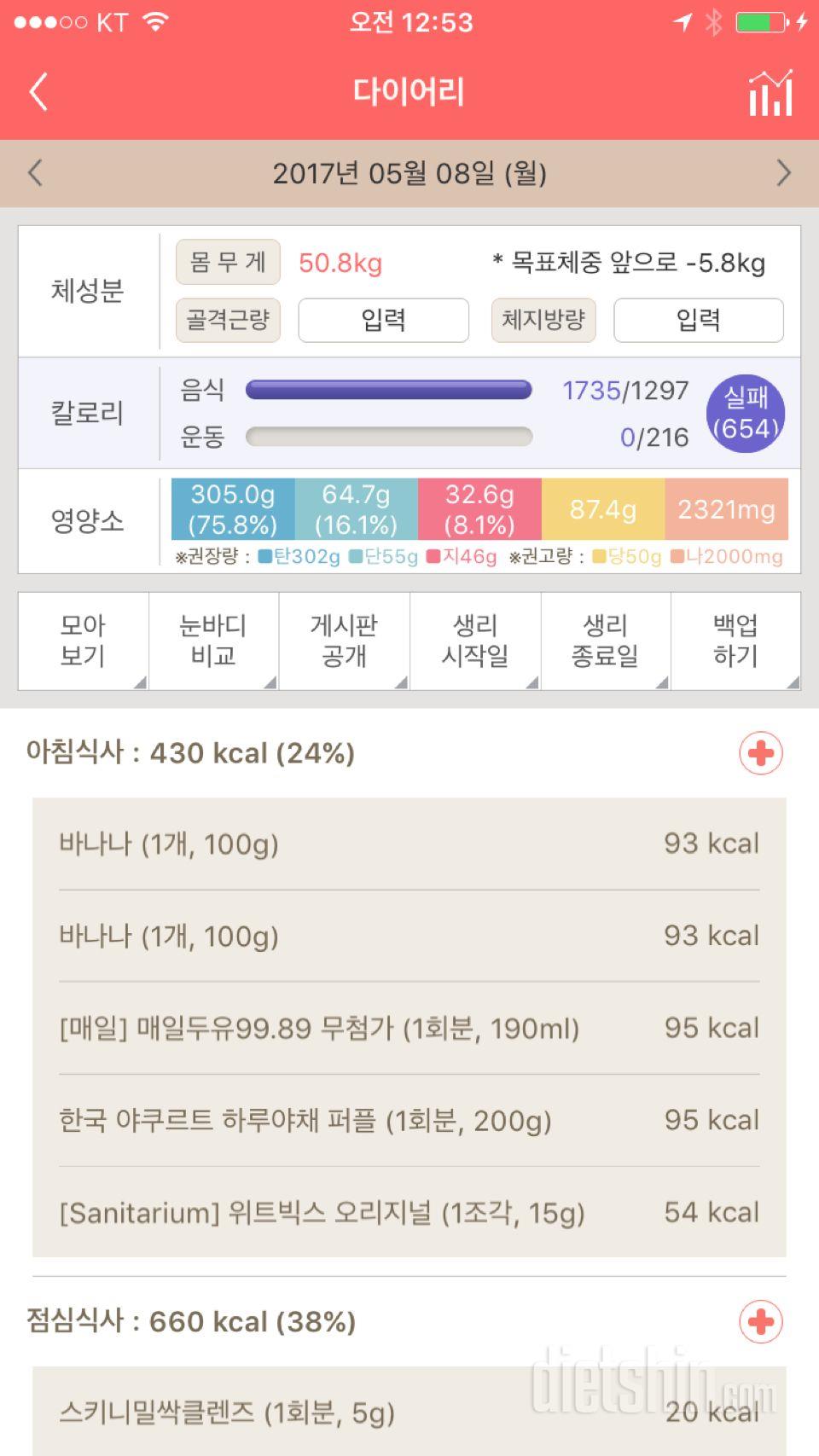 30일 아침먹기 44일차 성공!