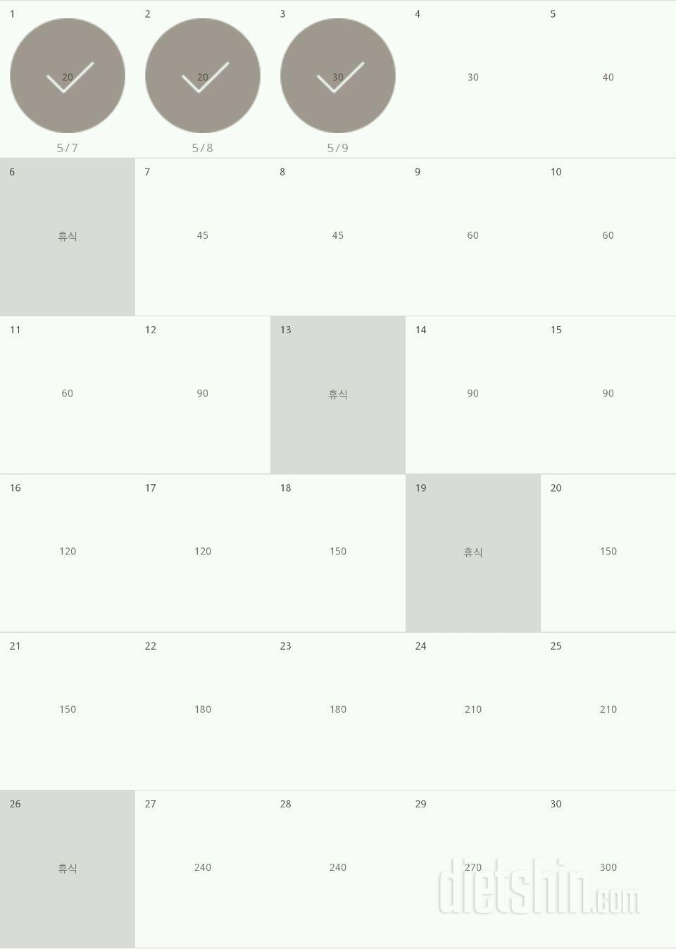 30일 플랭크 33일차 성공!