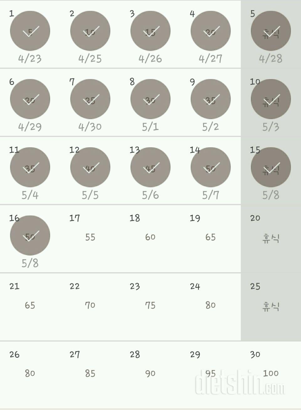 30일 버핏 테스트 16일차 성공!