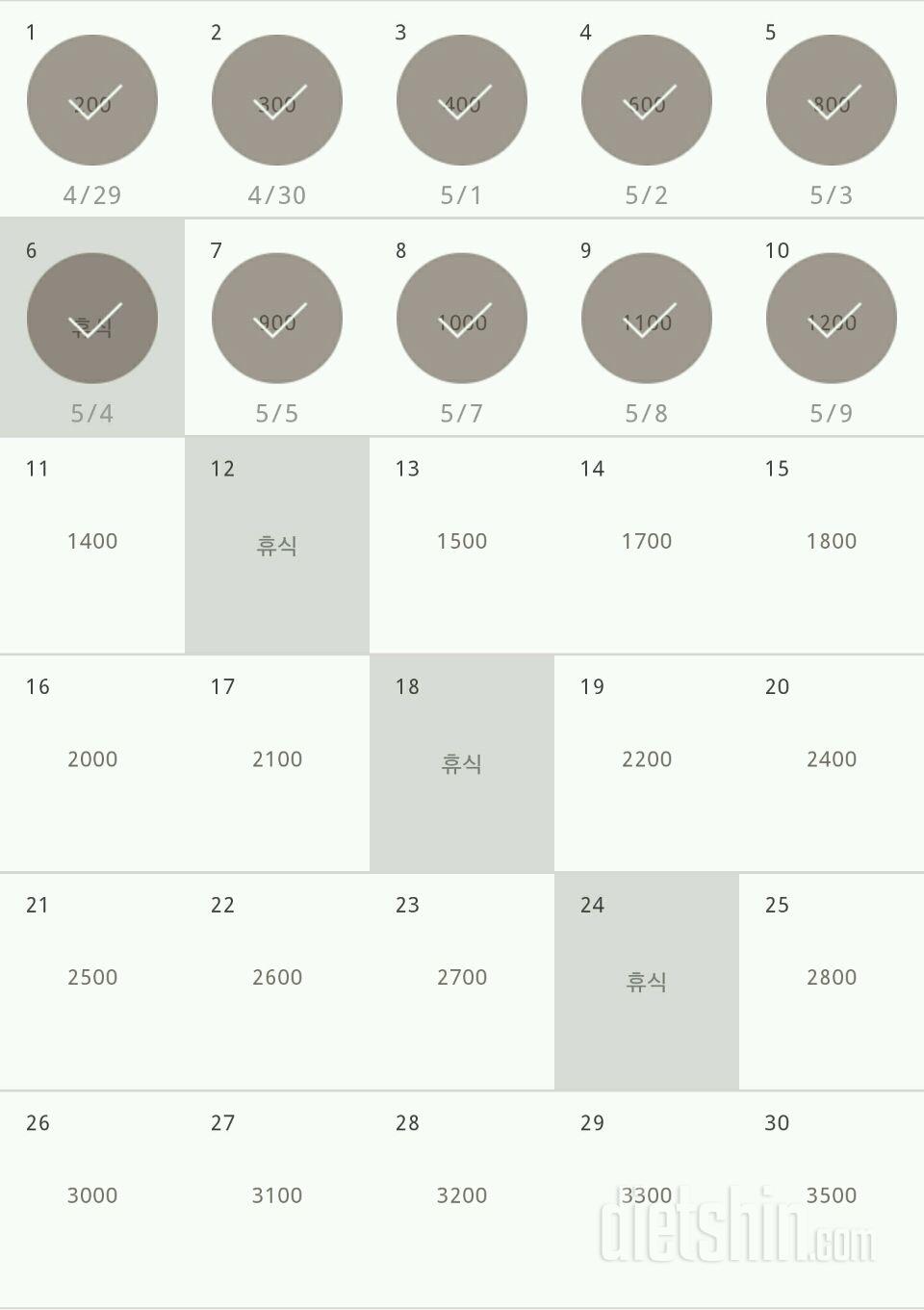 30일 줄넘기 10일차 성공!