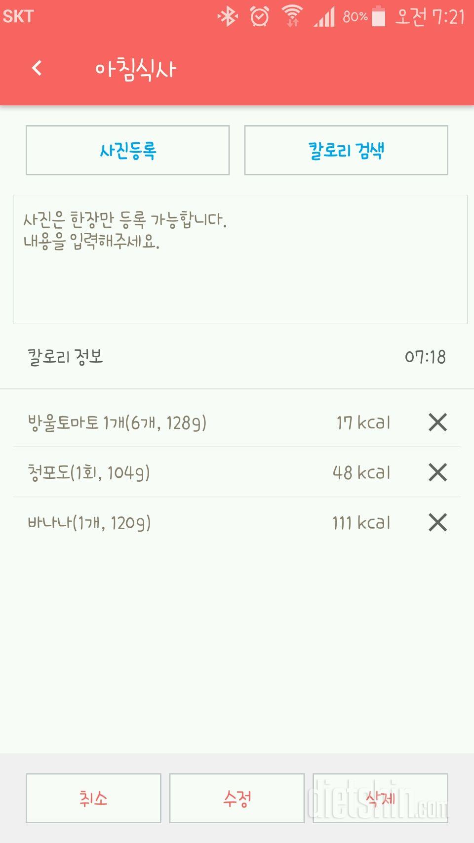 30일 아침먹기 4일차 성공!