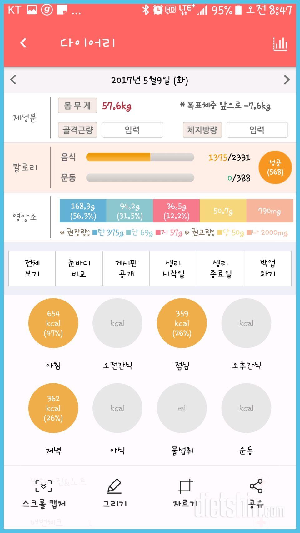 30일 아침먹기 48일차 성공!