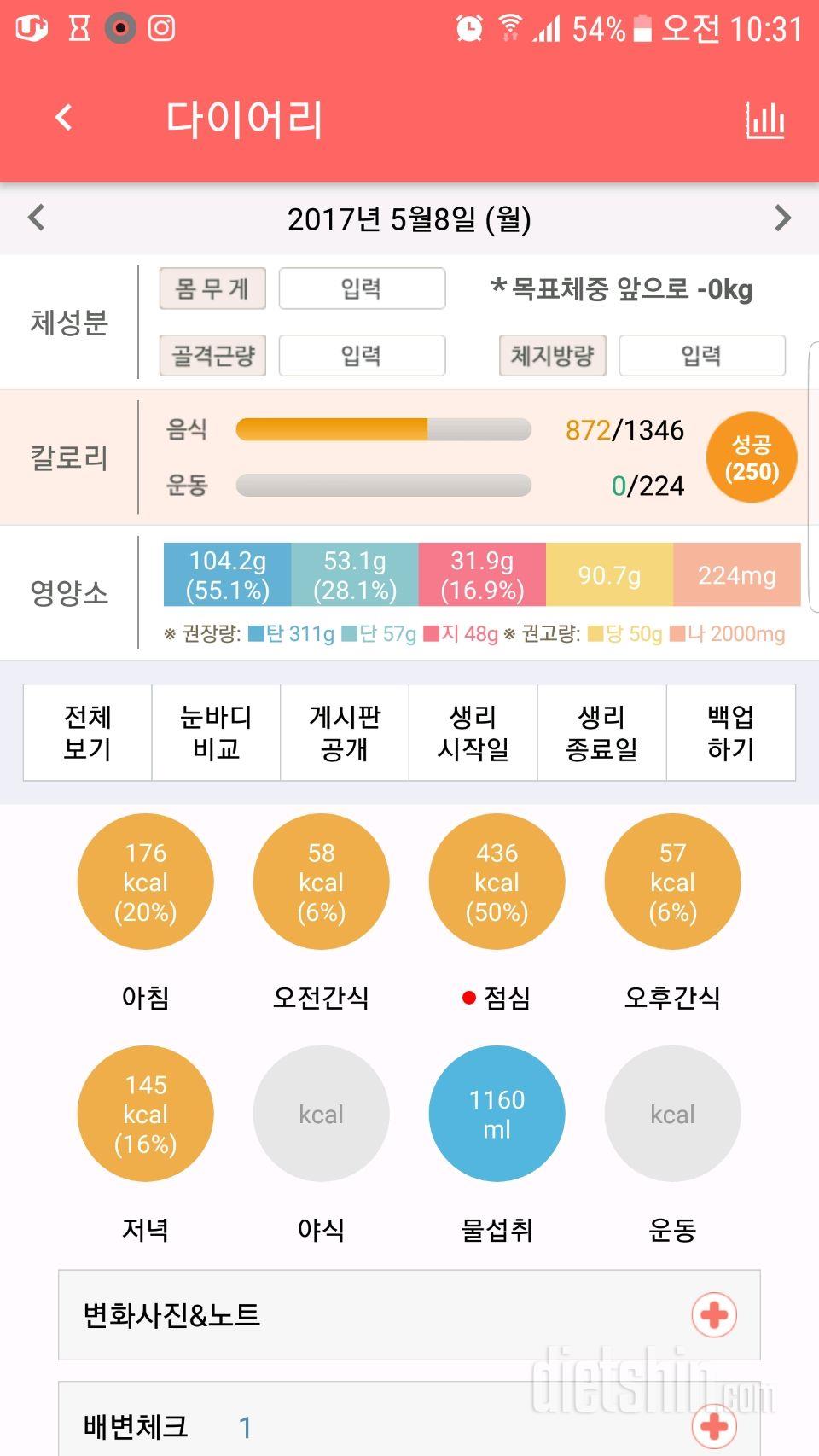 <소식1일완료>마법 끝나니...51kg