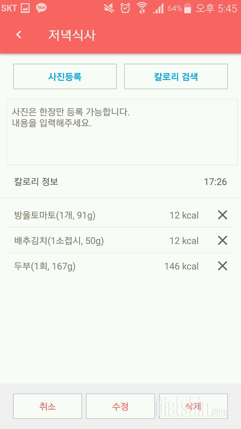 30일 밀가루 끊기 3일차 성공!