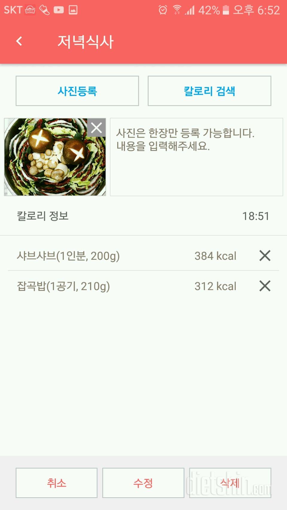 30일 야식끊기 74일차 성공!