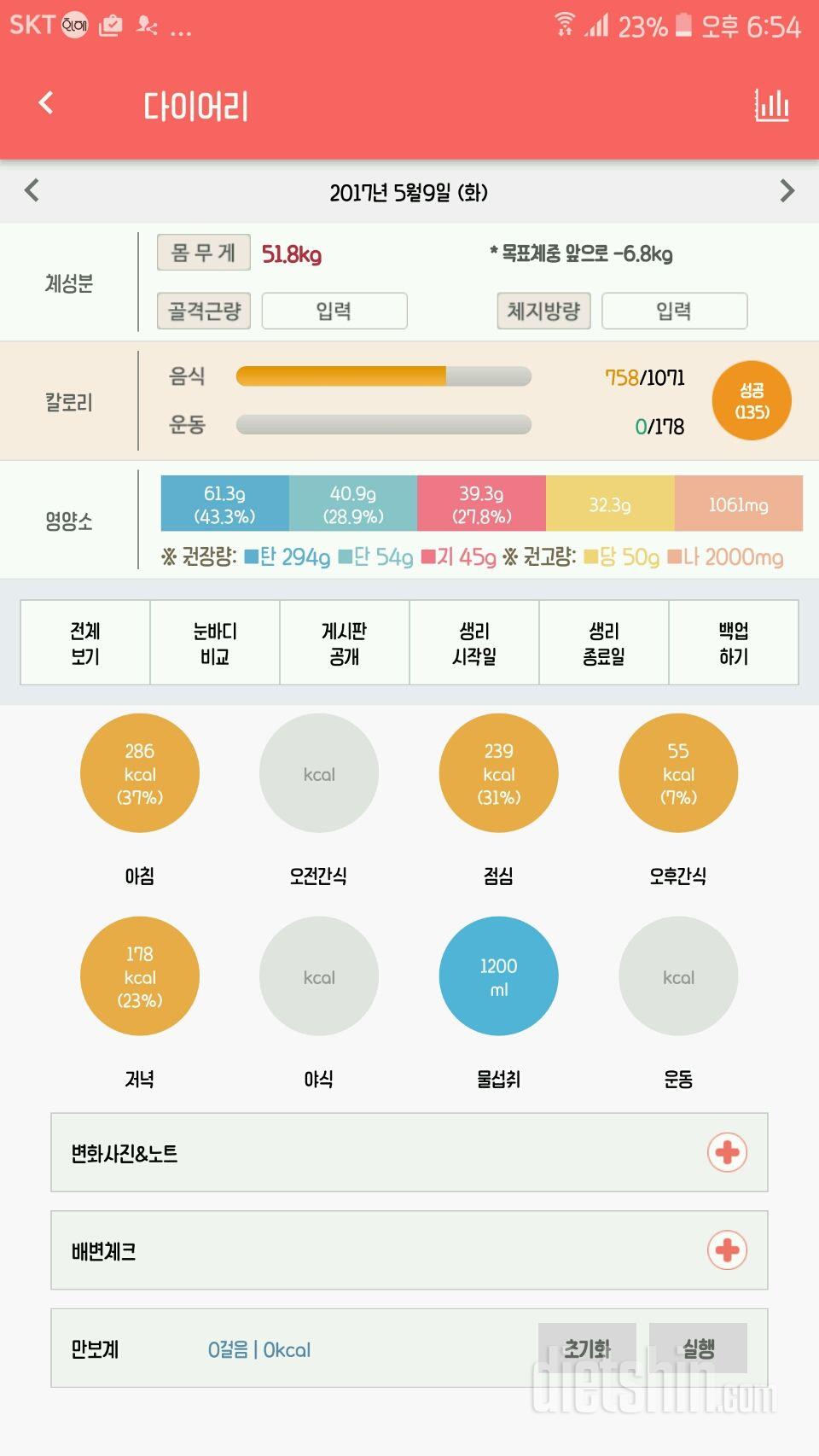 30일 야식끊기 14일차 성공!