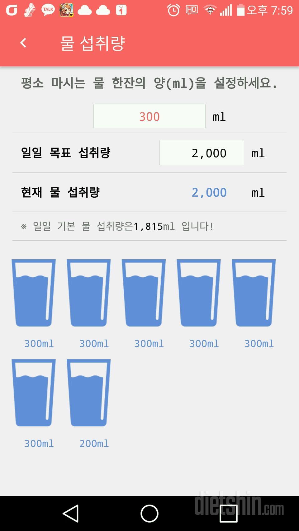 30일 하루 2L 물마시기 10일차 성공!