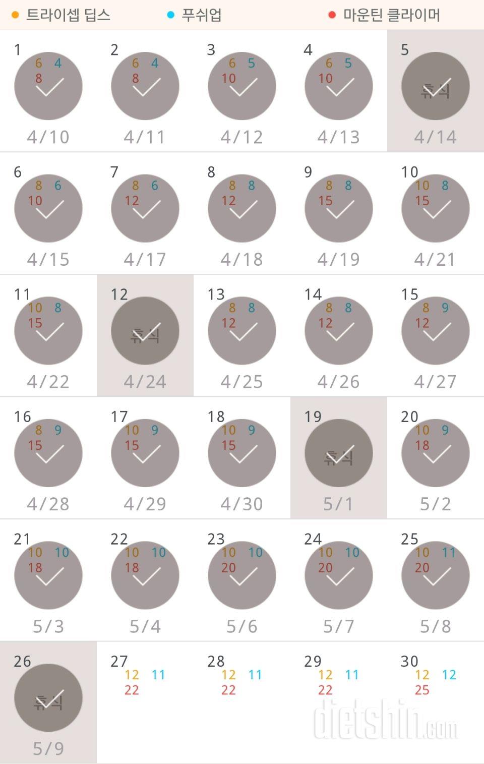 30일 슬림한 팔 146일차 성공!