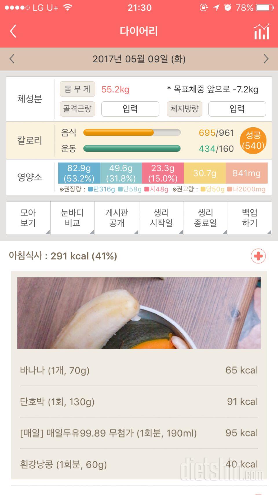 30일 1,000kcal 식단 19일차 성공!