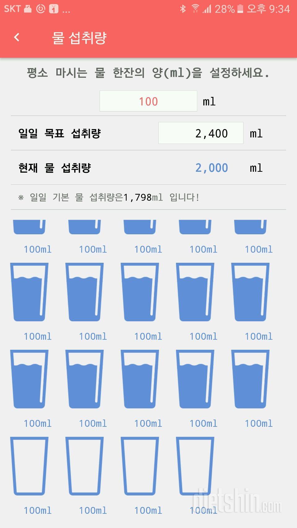 30일 하루 2L 물마시기 56일차 성공!