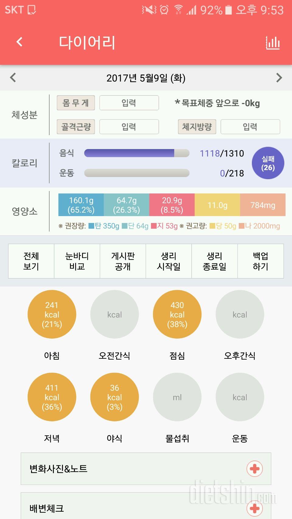 30일 아침먹기 163일차 성공!