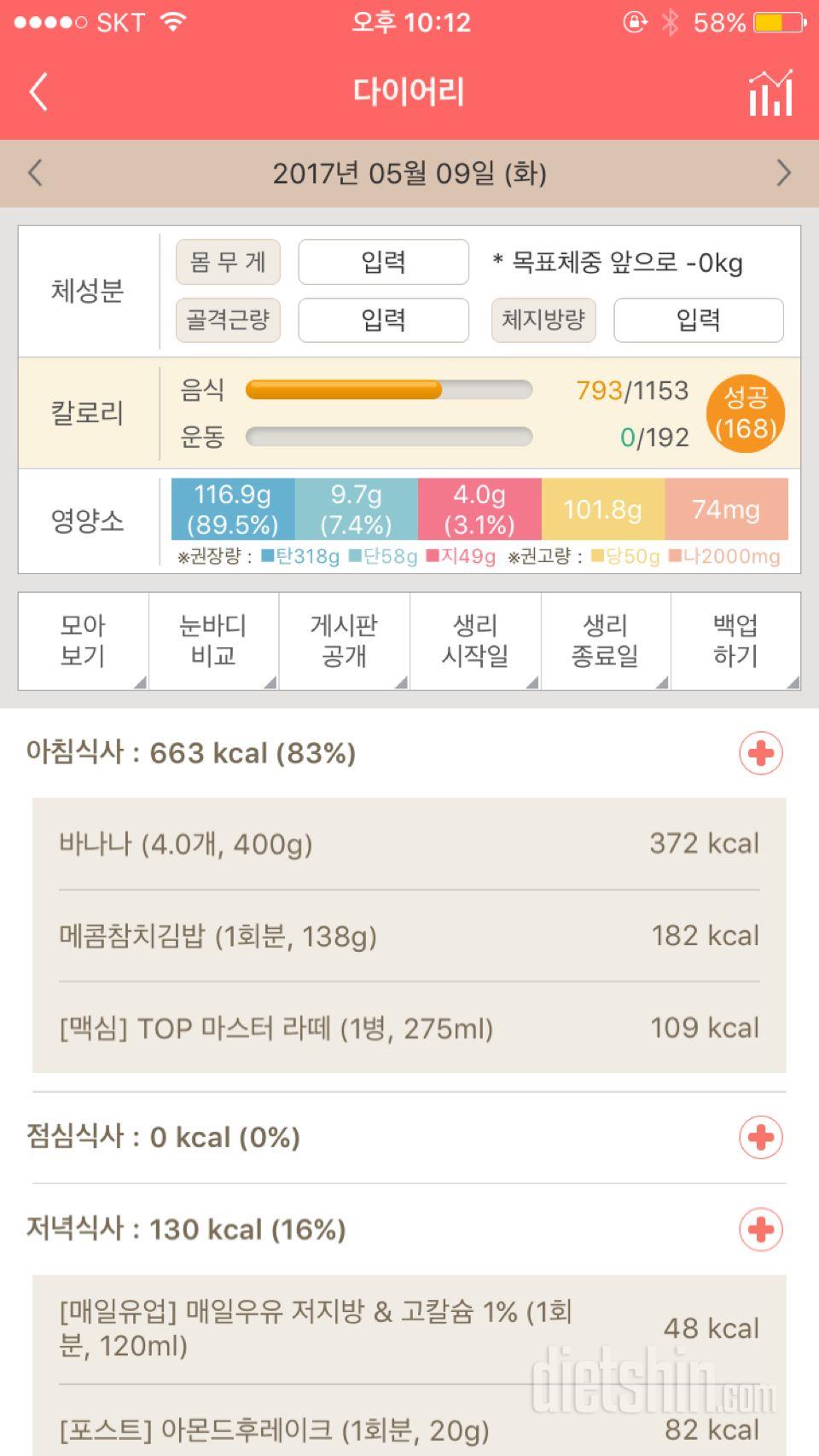 30일 1,000kcal 식단 6일차 성공!