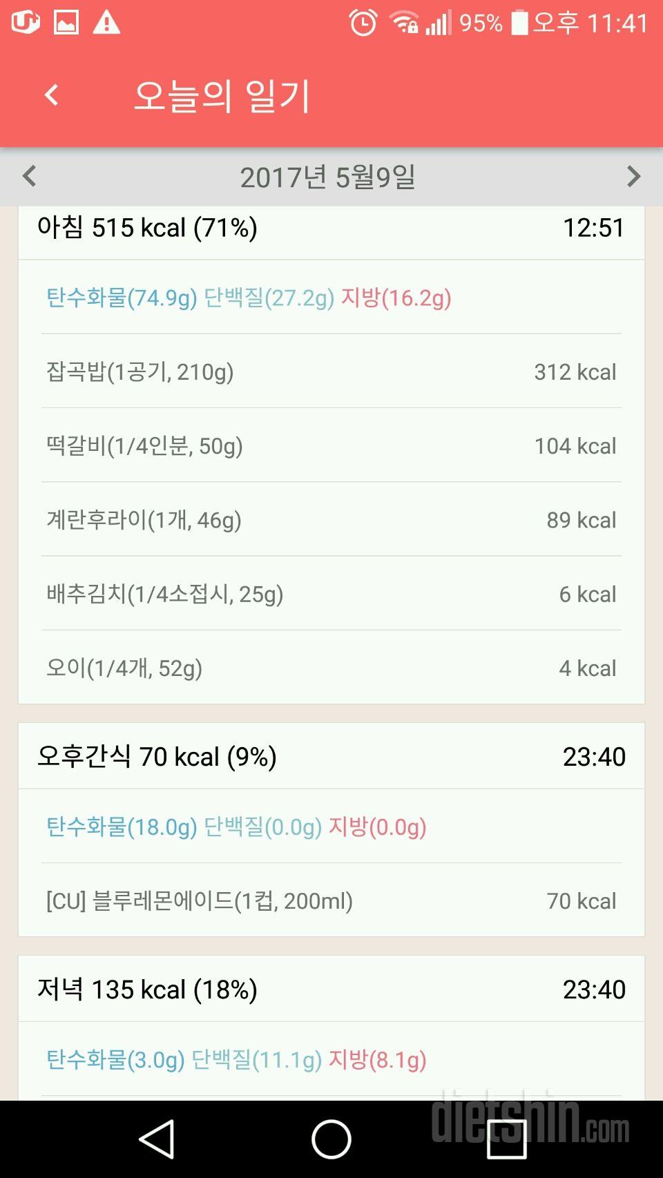 30일 아침먹기 7일차 성공!