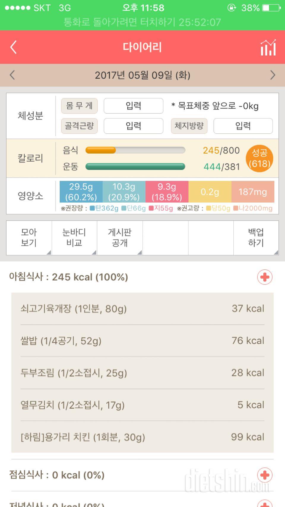 30일 1,000kcal 식단 21일차 성공!