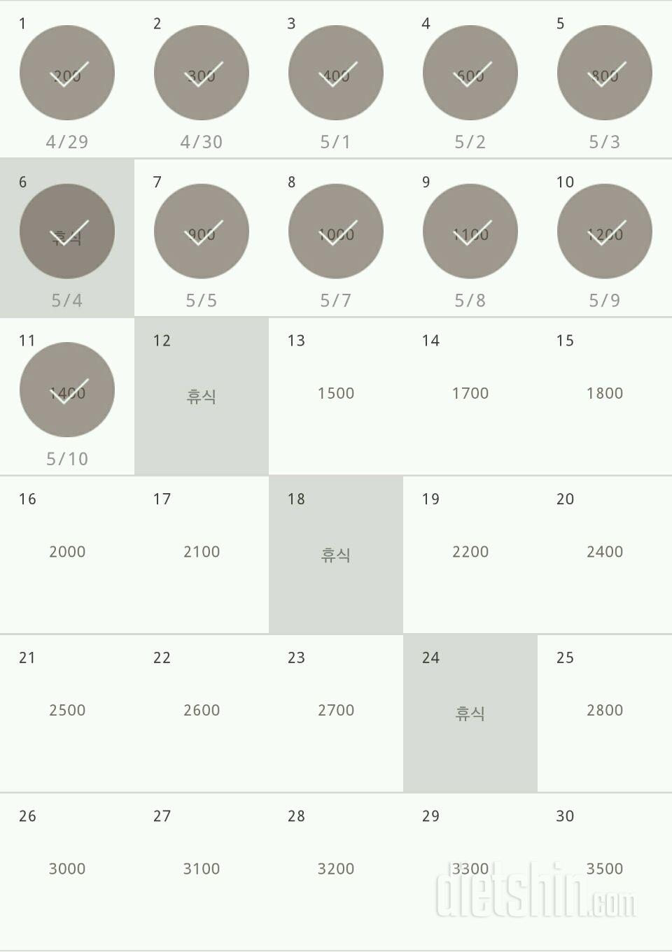 30일 줄넘기 11일차 성공!