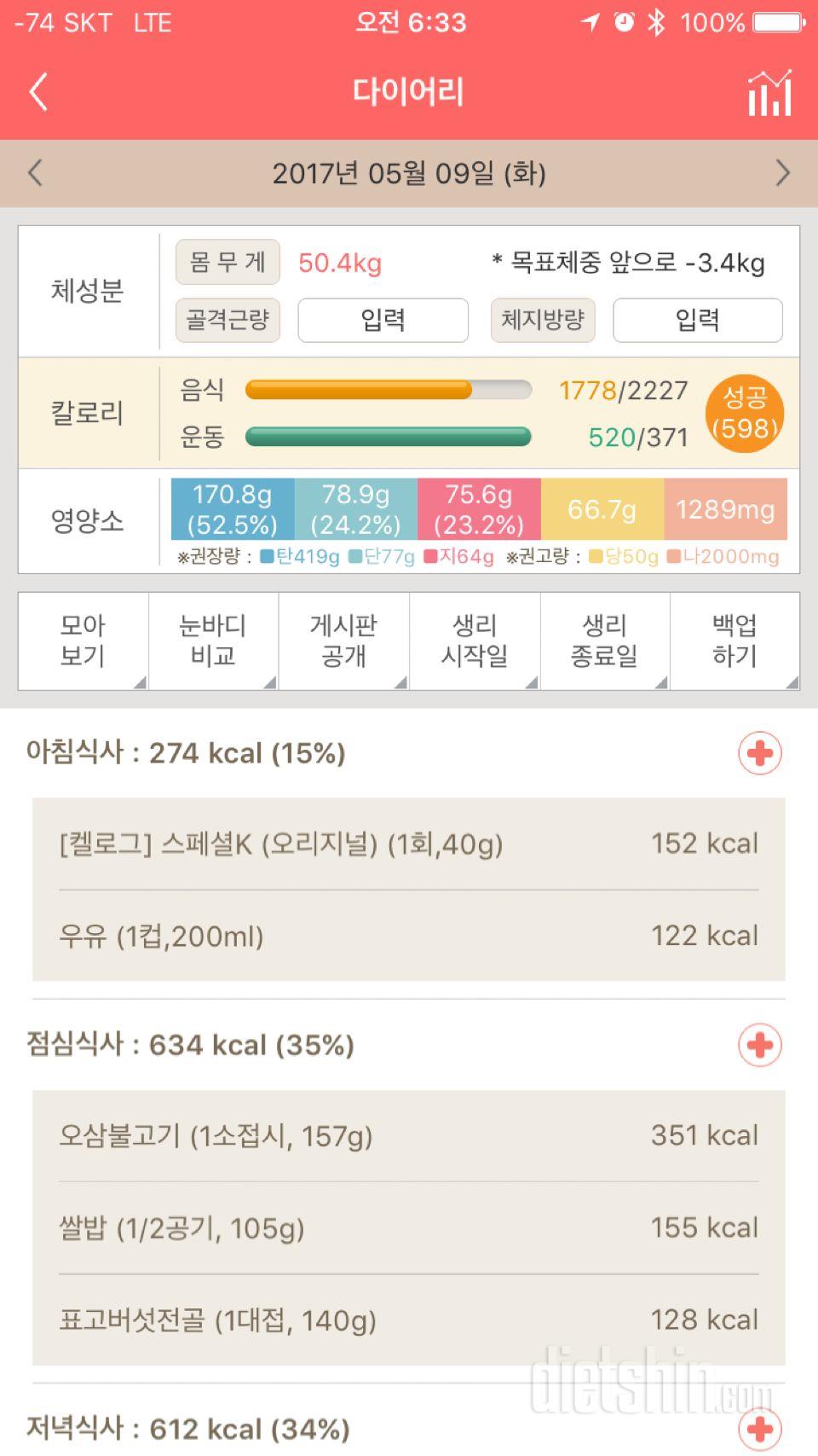 30일 아침먹기 10일차 성공!